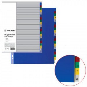 Разделитель пластиковый BRAUBERG А4, 20 листов, цифровой 1-2