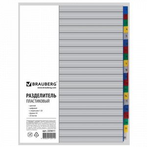 Разделитель пластиковый BRAUBERG А4, 20 листов, цифровой 1-2