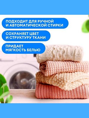 Гель-концентрат для стирки белого Dory White Технология бережной стирки 1л Для одежды всех членов семьи Безопасен с 0+