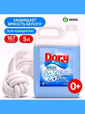 Гель-концентрат для стирки белого Dory White Технология бережной стирки 5л Для одежды всех членов семьи Безопасен с 0+