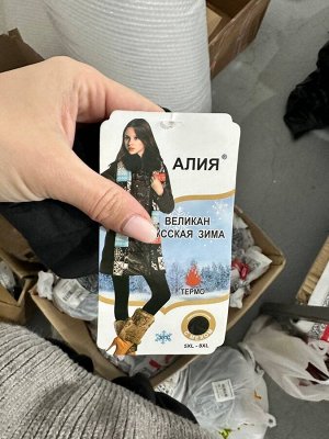 Брюки женские Ткань лайт Пр-во Россия с мехом