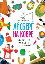 Детство 0-5