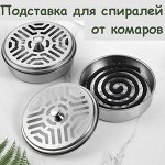 Подставка для спиралей от комаров