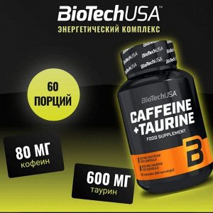 Кофеин BioTechUSA Caffeine+Taurine - 60 капс.
