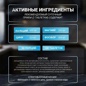 Минералы BioTechUSA Calcium Zinc Magnesium - 100 таб