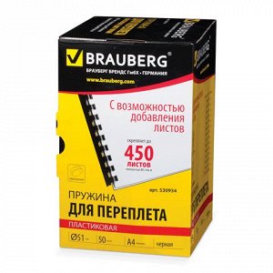 Пружины пласт. д/переплета, КОМПЛЕКТ 50шт, 51 мм (для сшивания 411-450л), черные, BRAUBERG, 530934