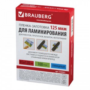 Пленки-заготовки д/ламинир-я BRAUBERG, КОМПЛЕКТ 100шт, 85*12