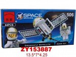 505-506 конструктор Space, 44 дет,31 дет., в коробке 153887,
