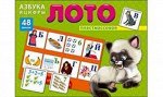 Лото пластиковое 48 фишек 8080-8082 8084-8085