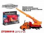 0984-4,5 спец. техника Автомаркет метал., (2 вида), в коробк
