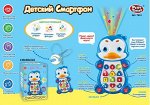 7611 телефон музык. &quot;Детский смартфончик&quot;, в коробке 33006