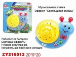 0450-2 улитка -ночник музык., на картоне 216012