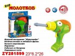 0653 электропила из серии инструментов Кузя Молотков музык.,