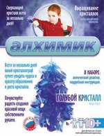 Выращивание кристалловалхимик Вкр-001,002,003,004,005,006,00
