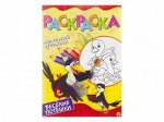 РАСКРАСКА МАЛЕНЬКИЙ ХУДОЖНИК ( Рыжий Кот ) ассрт.