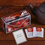 Чай с предсказанием, 25 пакетиков &quot;23 Февраля&quot;