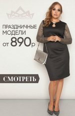 Фабрика одежды ❤ Eliseeva Olesya 6 SALE. АВИА ДОСТАВКА