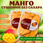Шок цена!Манго сушеное натуральное  1 кг /Въетнам/