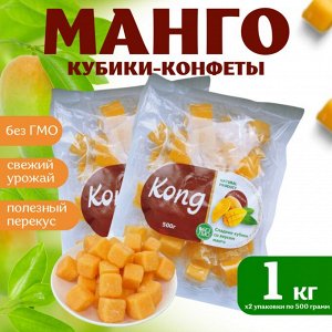 Манго кубики жевательные конфеты Kong, 1000 г