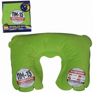 Подушка для сна "ПМ-15"