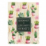 Блокнот &quot;Для самого нужного&quot; на скрепке, А6, 32 листа