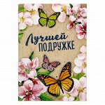 Блокнот &quot;Лучшей подружке&quot; на скрепке, А6, 32 листа