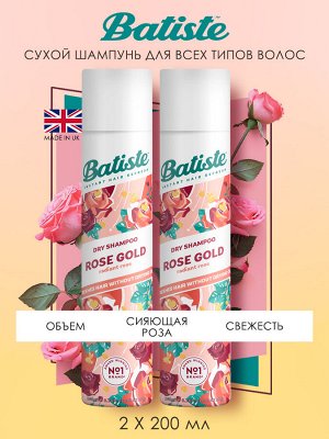 Батист Сухой шампунь для волос Rose Gold с ароматом розы, 2 х 200 мл (Batiste, Fragrance)