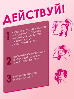 Батист Сухой шампунь для волос Cherry с ароматом вишни, 200 мл (Batiste, Fragrance)