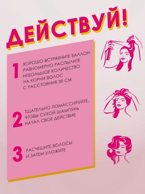 Батист Сухой шампунь для волос Blush с цветочным ароматом, 200 мл (Batiste, Fragrance)