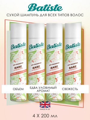 Батист Сухой шампунь для волос Bare с цветочным ароматом, 4 х 200 мл (Batiste, Fragrance)