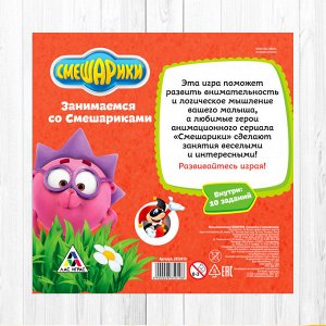 Игра развивающая СМЕШАРИКИ "Занимайся со Смешариками"