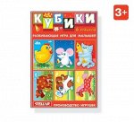 Кубики 6шт.ассортимент (Стеллар)