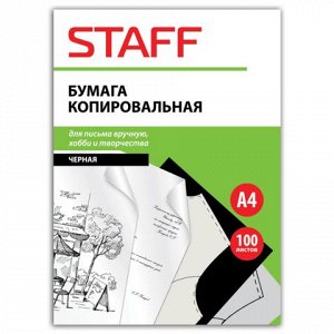 Бумага копировальная (копирка) черная А4, папка 100 листов, STAFF, 126527