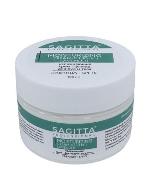Крем флюид для рук и тела увлажняющий ЛАВАНДА+SPF15 баночка MOISTURIZING CREAM-FLUID №1 lavender 100мл Sagitta