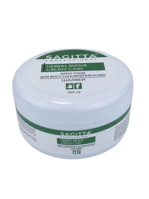 Крем для рук и ног восстанавливающий ШАЛФЕЙ баночка HERBAL REPAIR CREAM CARE 250 мл  Sagitta