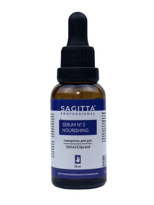 Сыворотка для рук питательная SERUM № 1 NOURISHING 30 мл Sagitta