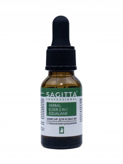 Эликсир для кожи 2в1 c ГУРЬЮНСКИМ бальзамом HERBAL ELIXIR 2 IN 1 SQUALANE 15 мл Sagitta