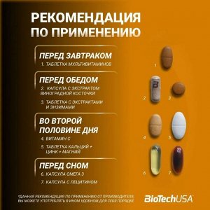 Мультивитамины BioTechUSA Daily Pack - 30 пак.