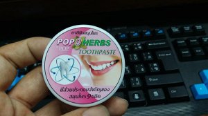 POP 9 Herbs toothpaste (9 трав) КОНЦЕНТРИРОВАННАЯ ЗУБНАЯ ПАСТА В КРУГЛОЙ ПЛАСТИКОВОЙ БАНОЧКЕ