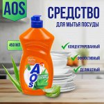 АОС Средство для мытья посуды &quot;Алое вера&quot; 450 мл