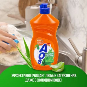 АОС Средство для мытья посуды "Алое вера" 450 мл