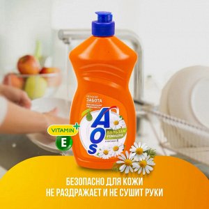 АОС Средство для мытья посуды "Ромашка и витамин Е" 450 мл