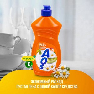 АОС Средство для мытья посуды "Ромашка и витамин Е" 450 мл