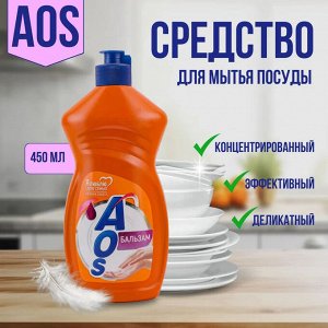 АОС Бальзам для мытья посуды "Нежность рук"  450 мл
