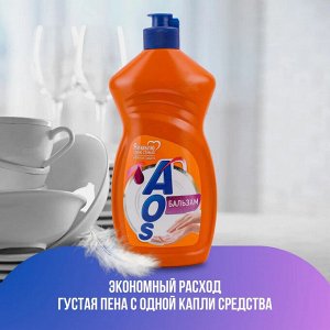 АОС Бальзам для мытья посуды "Нежность рук"  450 мл