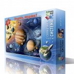 Карта-пазл. Солнечная система. 260 дет. 33х47 см. ГЕОДОМ
