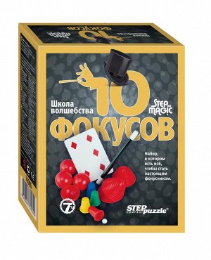 Игра Школа волшебства"10 фокусов" 76076 (черный)