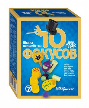 Игра Школа волшебства"10 фокусов" 76077 (синий)