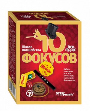 Игра Школа волшебства"10 фокусов" 76078 (красный)