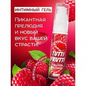 Гель-смазка TUTTI-FRUTTI OraLove Малина, на водной основе, съедобная, 30 мл